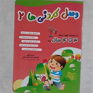 مجموعه ۶ جلدی تقویت هوش (نویسندگان مختلف)