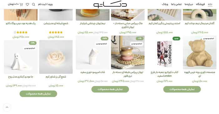 اکسسوری, اکسسوری منزل اکسسوری | اکسسوری منزل